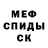 Меф мука Andrei Mamonov