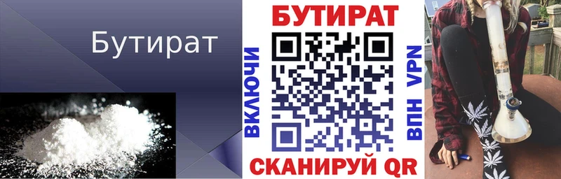 БУТИРАТ GHB  Муравленко 