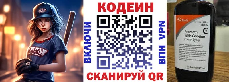 Кодеиновый сироп Lean напиток Lean (лин)  купить наркотики цена  Муравленко 
