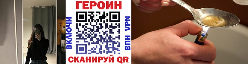 Героин VHQ  где можно купить наркотик  Муравленко 