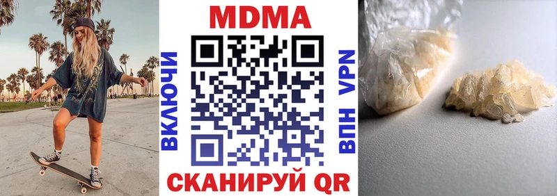 МДМА кристаллы где купить наркоту Муравленко