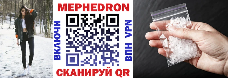 Мефедрон кристаллы Муравленко